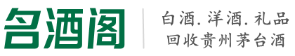 荆州市乔峰烟酒回收店